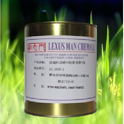 玻璃玻璃金属PETPC UV胶树脂LE-2028-2