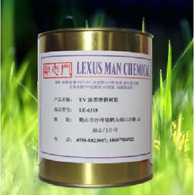 UV油墨增稠树脂LE-6318