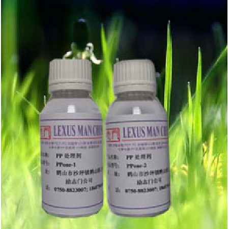 PP处理剂PPone系列